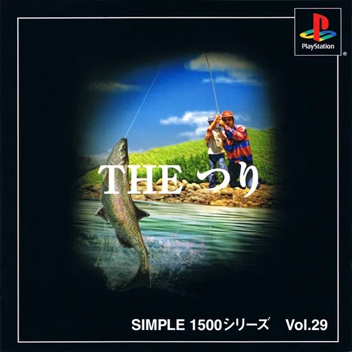 Simple 1500 Series Vol. 29 - The Tsuri (Japan)